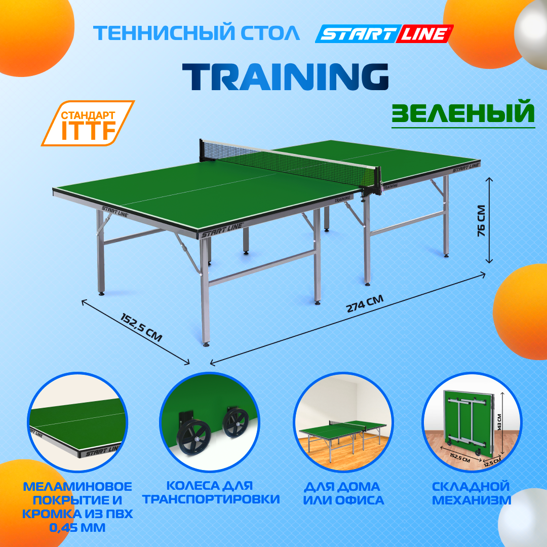 Теннисный стол Start Line Training green профессиональный, для помещений