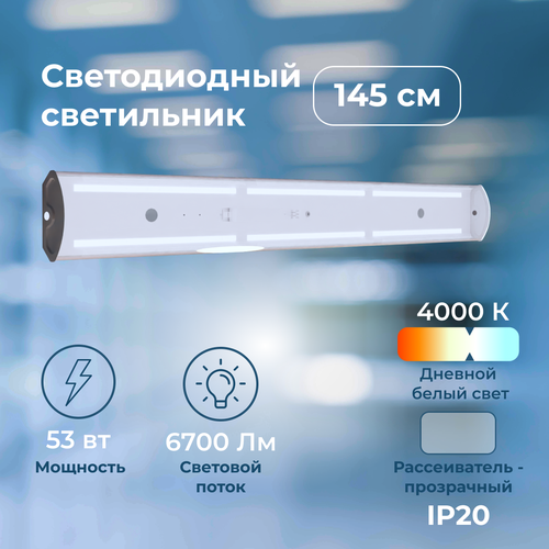Светодиодный светильник настенно-потолочный Delta-Svet DL78-07, 145 см, 53 Вт, 4000 К, 6700 Лм, прозрачный плафон
