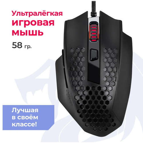 Игровая проводная мышь Redragon Bomber M722 RGB 12400 Dpi черный 156900₽