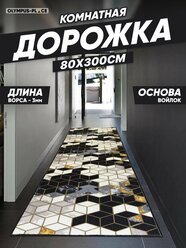 Ковер на пол для комнаты, безворсовый в прихожую, паласы в детскую комнату, для кухни, ванной комнаты, детский, круглый (овальный) на балкон, в гостиную, прихожую, ковровая дорожка в коридор, спальню, комнатный, 80 на 300; 80х300; 0,8 на 3; 0,8х3