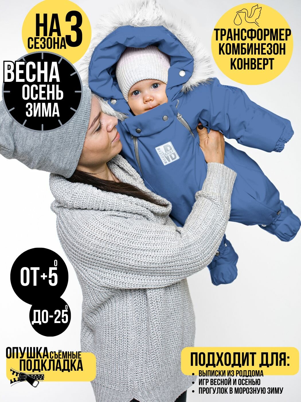 Комбинезон-трансформер MaLeK BaBy 163шм/2