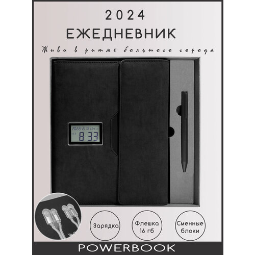 фото Powerbook ежедневник с часами зарядкой 8000mah флешкой 16gb