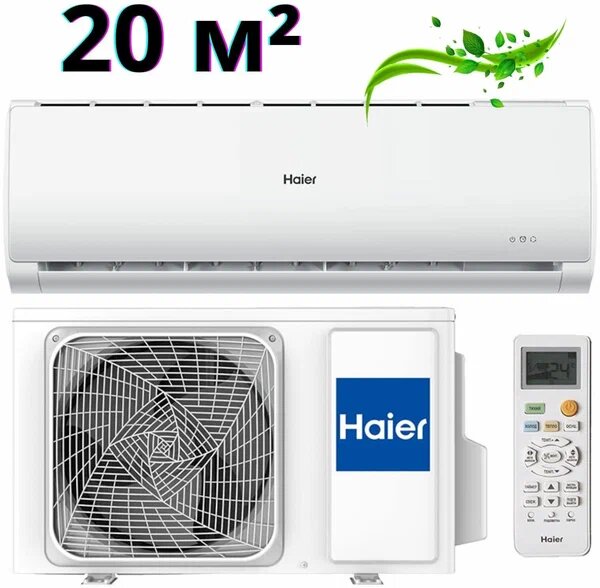 Сплит-система Haier HSU-07HTT03/R3 Tundra R32 - фотография № 2