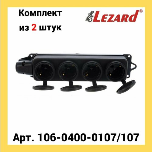 Четырехместная колодка наружной установки 4-ая LEZARD 107 с заглушками 2Р+РЕ 1х16А 220-240V 106-0400-0107/107 (2шт) lezard 106 0400 0107 107 розетка наруж уст ки 4 ая с заглушками 2р ре 1х16а 220 240v 106 0400 0107 107