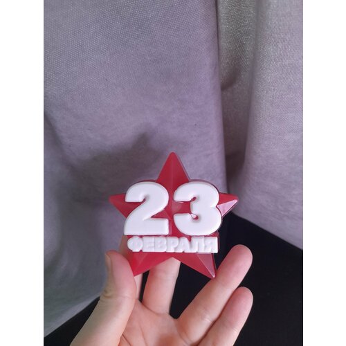 Подарочное мыло - Звезда 23 февраля