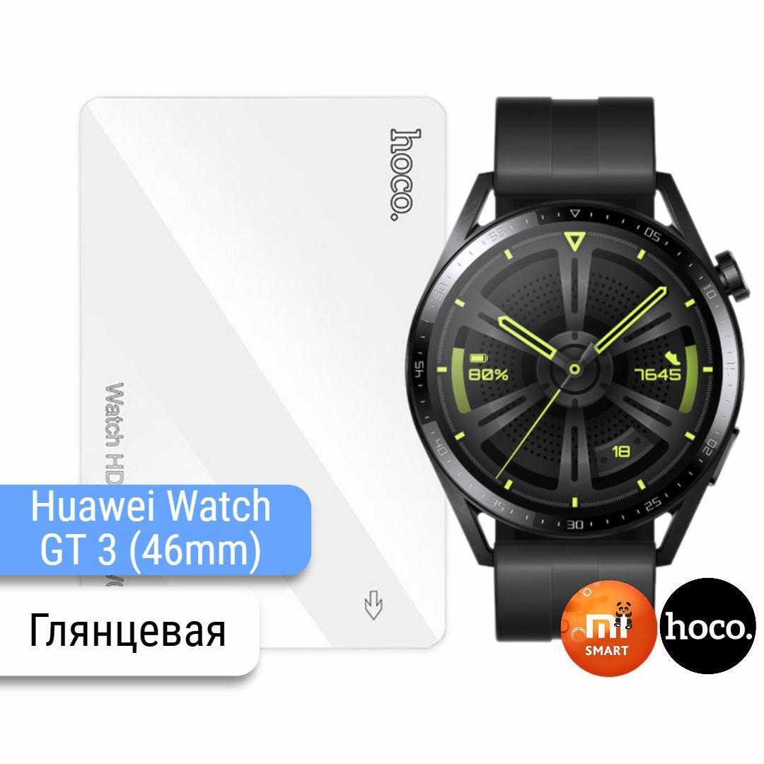 Глянцевая гидрогелевая пленка hoco. на экран смарт-часов Huawei Watch GT 3 46 mm (2 шт.)