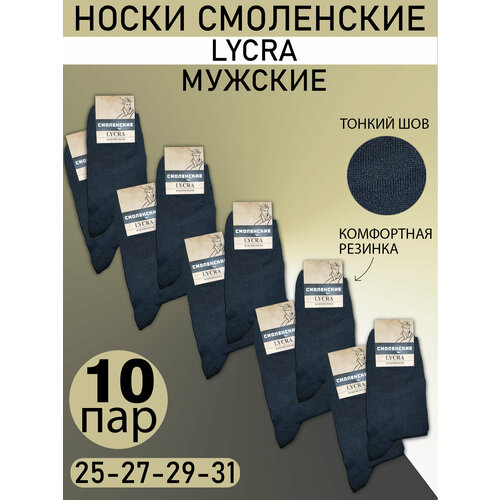 Носки , 10 пар, размер 41-42, черный носки женские белые в сеточку р р 37 41 10 пар