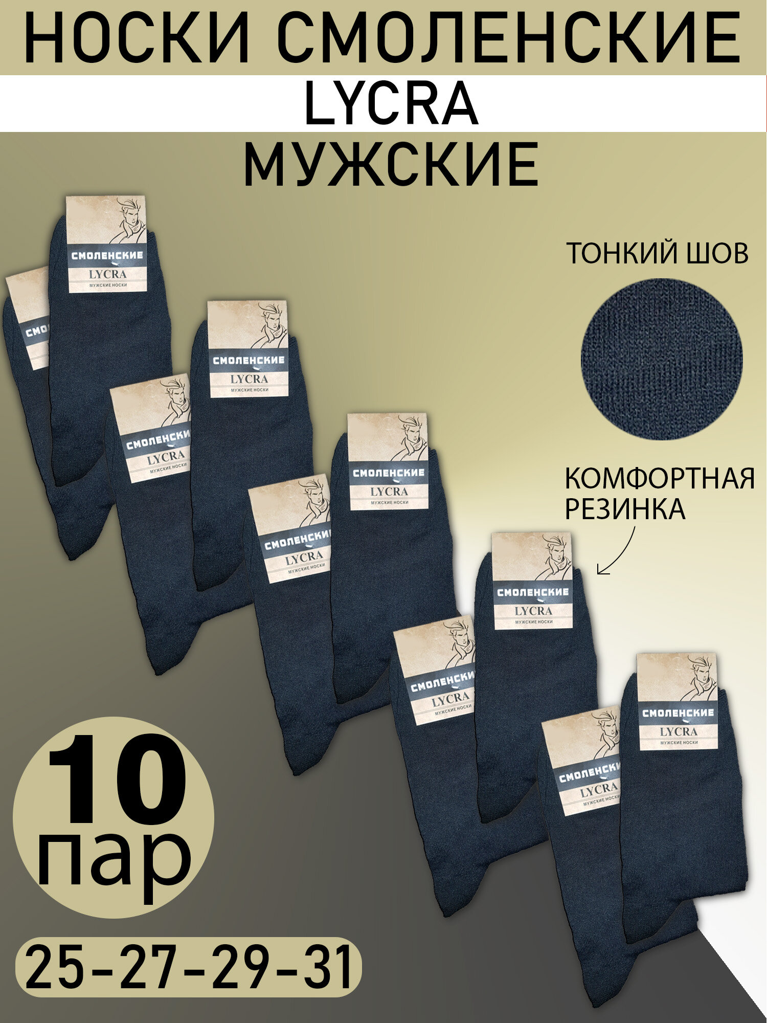 Носки , комплект