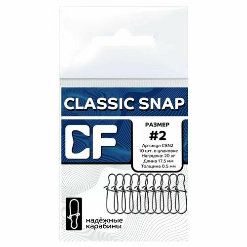 фото Карабин cf classic snap #2 10шт. cf company