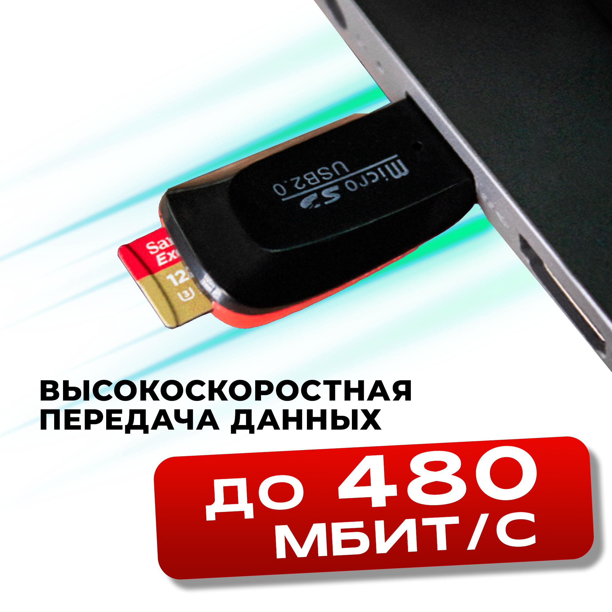 Картридер для чтения карт microSD WALKER WCD-22, Адаптер переходник для компьютера и ноутбука, Card reader, для ноутбуков, MicroSD, USB-порт, черный