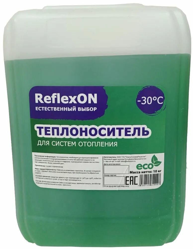 Теплоноситель для систем отопления на основе пропиленгликоля ReflexON 10л