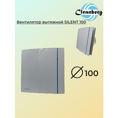 Вентилятор вытяжной 