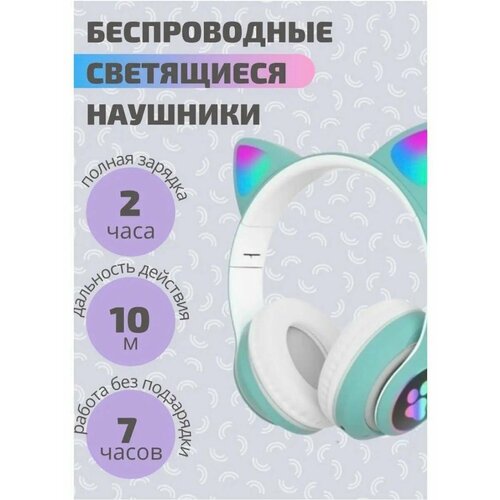 Наушники Детство 980₽