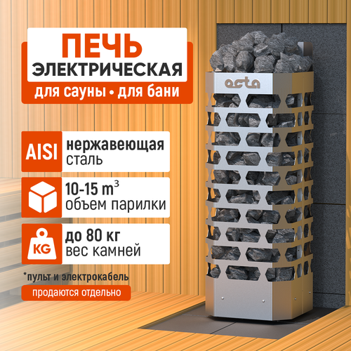 Печь электрическая (электрокаменка) для сауны и бани стэн 