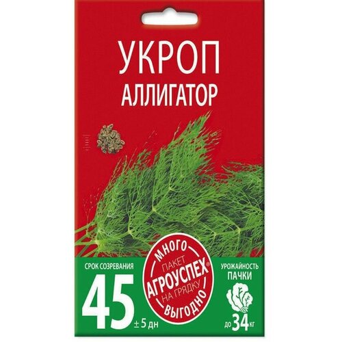 Укроп Аллигатор кустовой 10г 10 уп