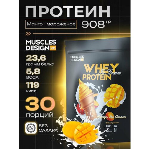 Сывороточный протеин для похудения маного-мороженное худи muscles design lab размер s черный