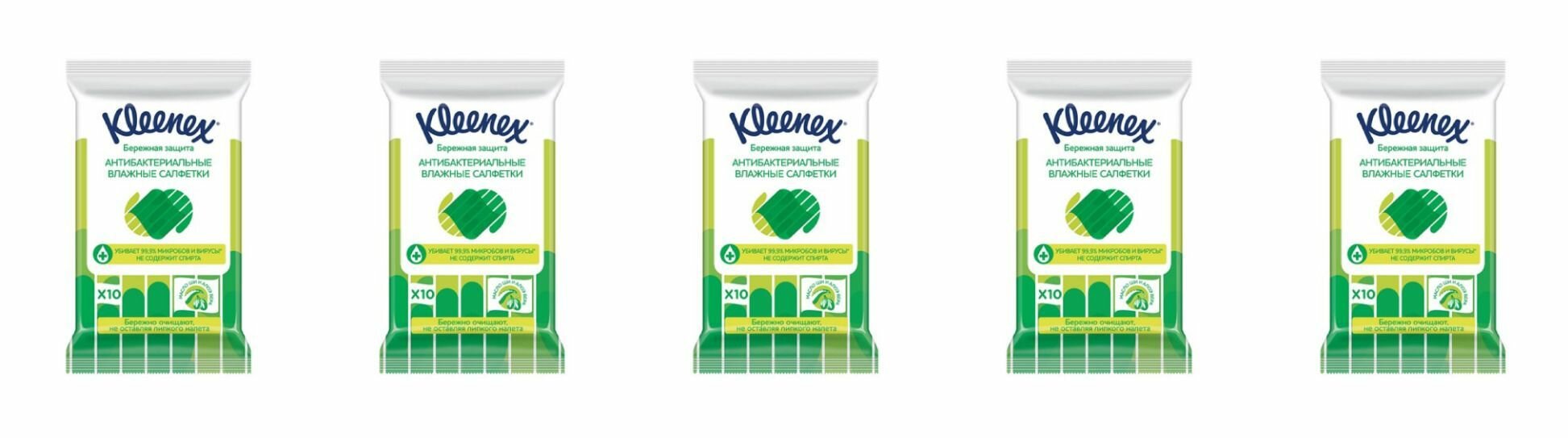 Kleenex Салфетки влажные бытовые, Антибактериальные, 5 упаковок по 10 штук/