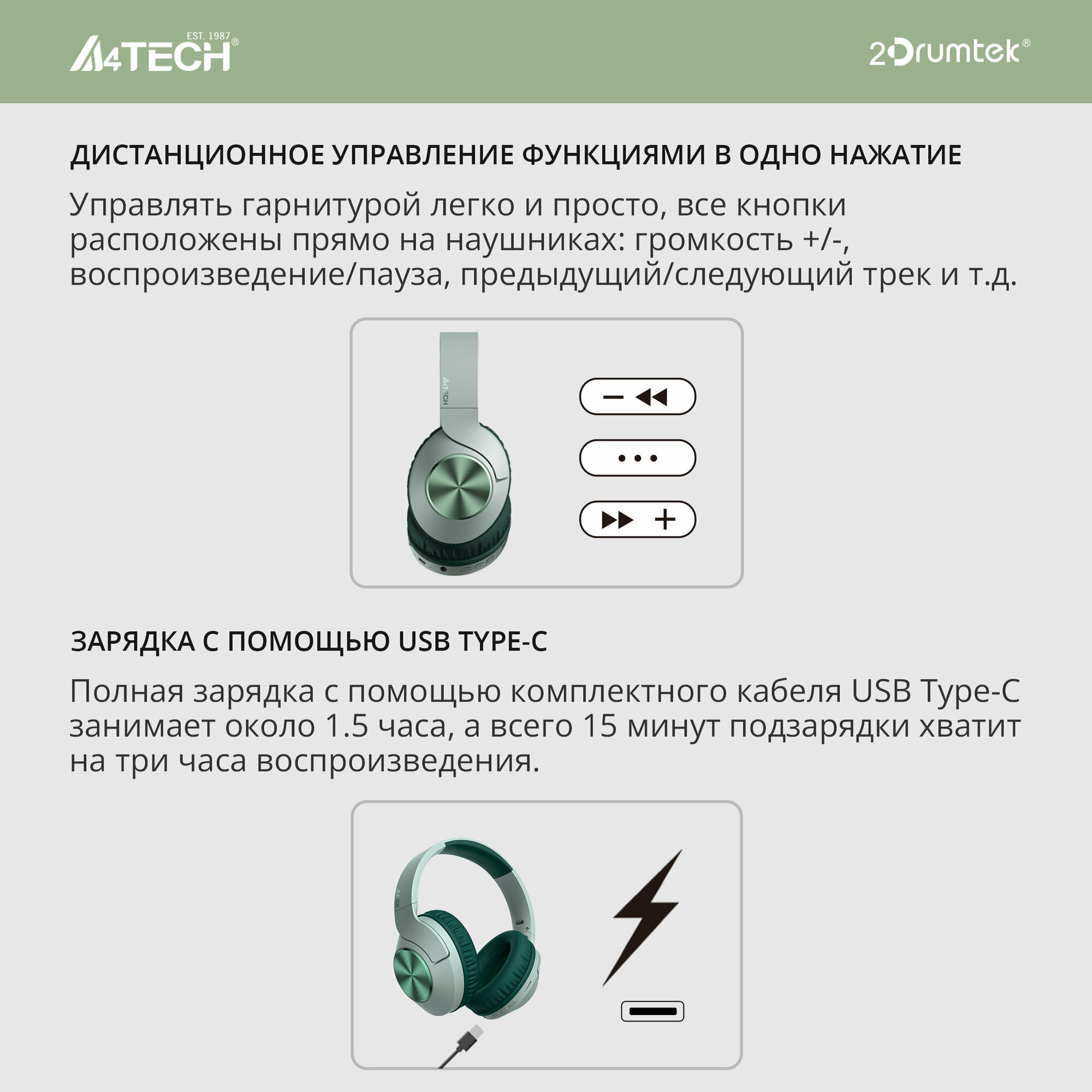 Наушники A4Tech BH300 зеленый (bh300 matcha green) - фото №7