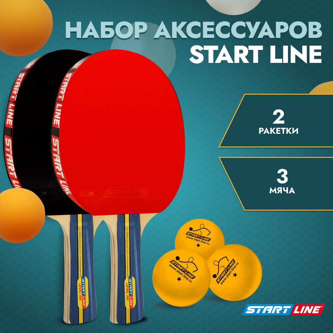 Набор для настольного тенниса START LINE: 2 Ракетки Level 200, 3 Мяча Club Select, упаковано в блистер