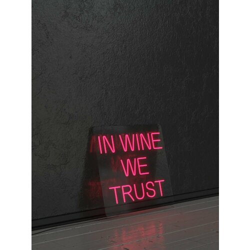 Неоновая вывеска In Wine We Trust/ в гостиную, бар