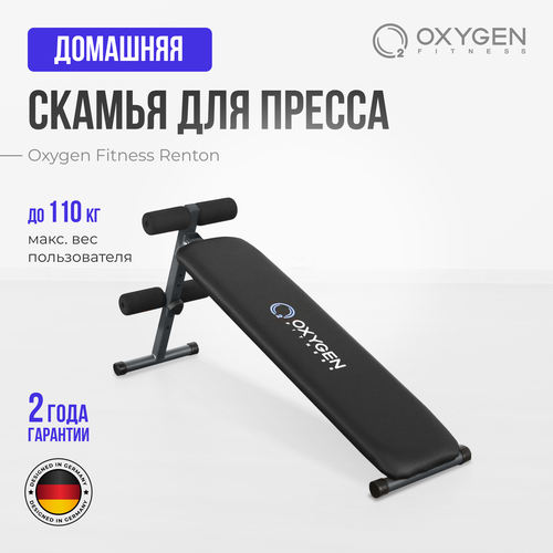 Скамья Oxygen Renton черный/черный скамья oxygen nashville