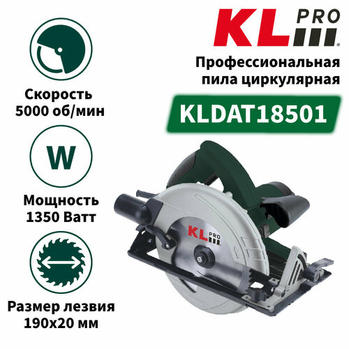 Пила KLPRO KLDAT18501 циркулярная пила hikoki c7ss 1050 вт 190мм