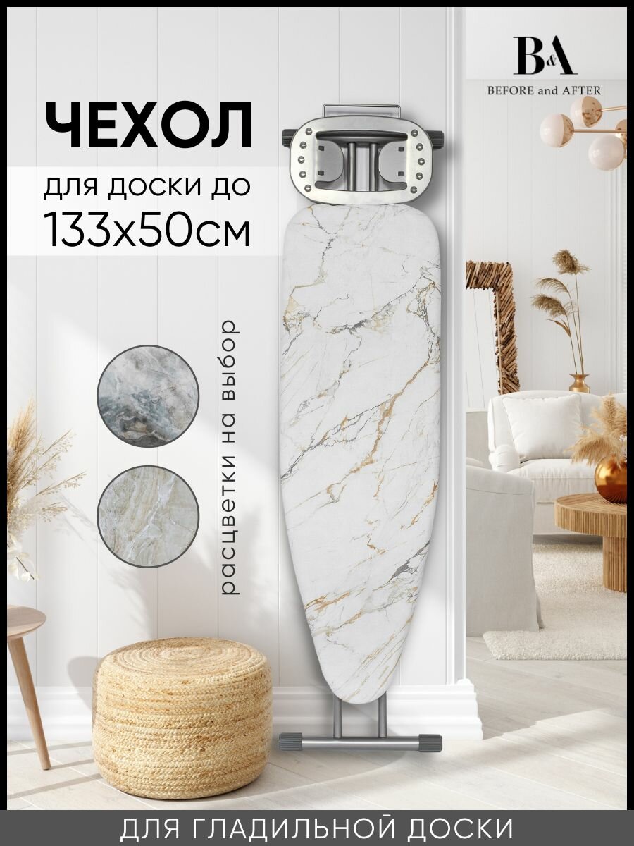 фото Чехол для гладильной доски с подкладкой из войлока; антипригарное покрытие; регулируемый размер; шнур с фиксатором