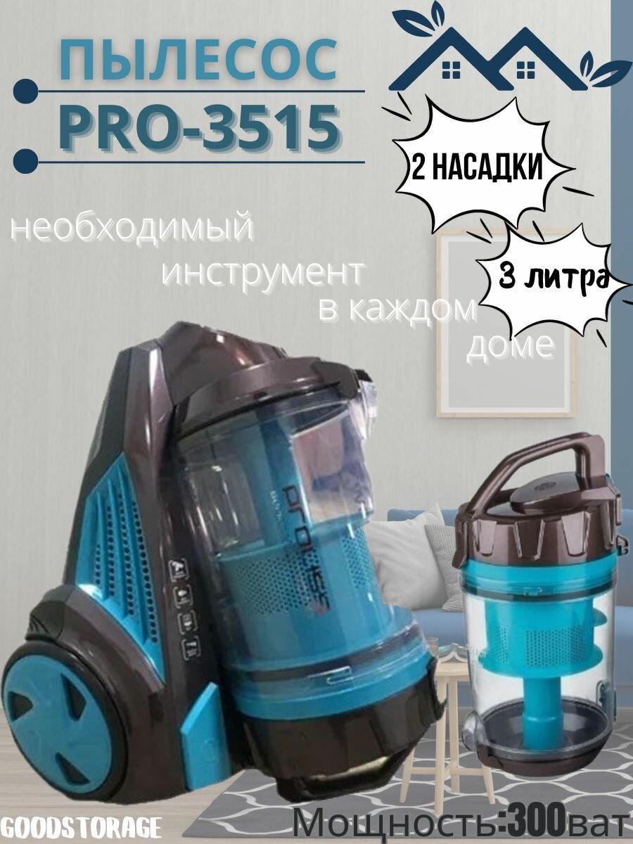 Пылесос со стаканом Proliss PRO-3515