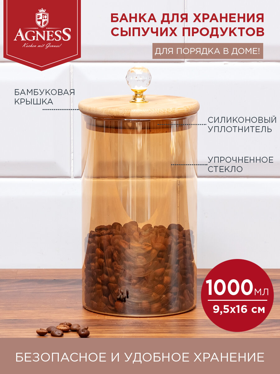 Емкость для хранения Amber Briliant CozyHome - фото №8