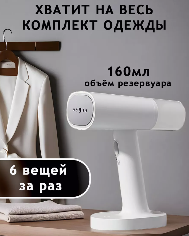 Ручной отпариватель Xiaomi Mijia Handheld Ironing Machine (MJGTJ01LF) - фото №16