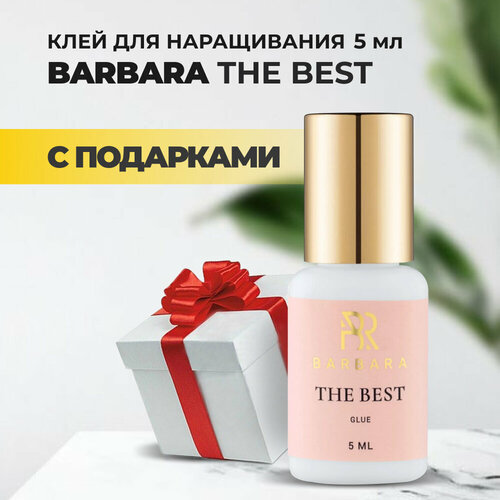 клей the best 5мл Клей BARBARA (Барбара) The Best 5мл с подарками