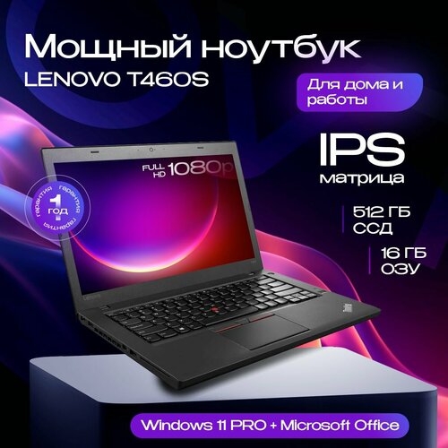 Lenovo T460S Ноутбук 14.1