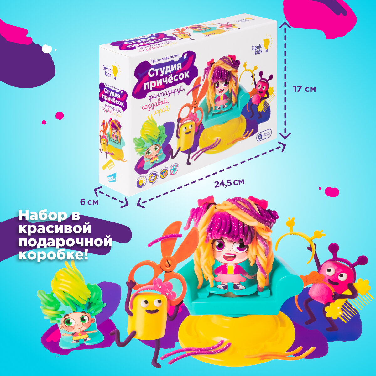 Набор для детской лепки Genio Kids «Студия причесок» TA2003