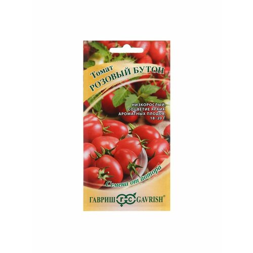 5 упаковок Семена Томат Розовый бутон, 0,05 г семена томат розовый бутон семена от автора 0 1 гр