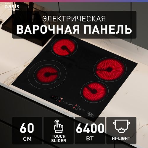 Варочная панель электрическая встраиваемая P-SB 1656600₽