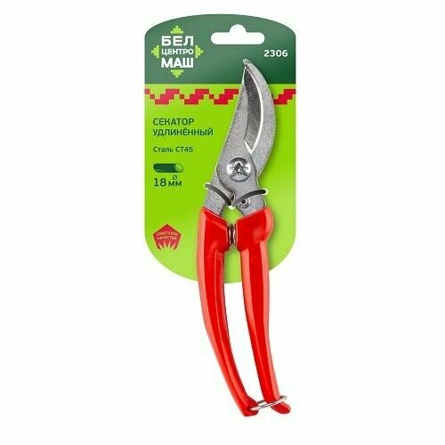 Секатор садовый удлиненный 18 мм БЦМ 2306
