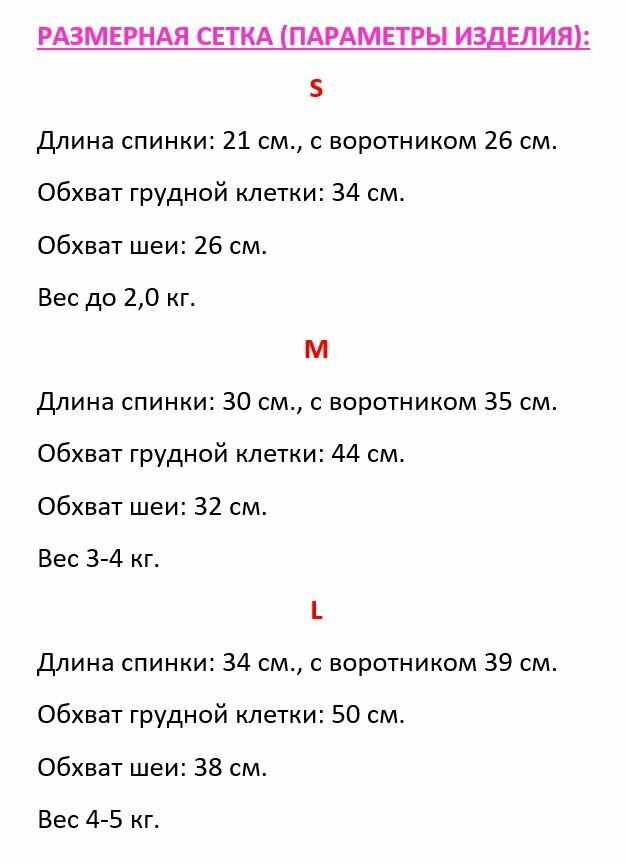 Одежда/куртка/жилет для собак/для животных размер L - фотография № 7