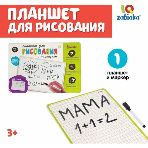 Планшет для рисования, с маркером, клетка