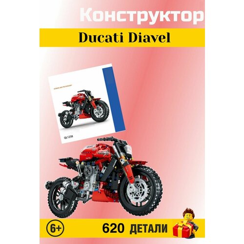 Конструктор Machinery. Техник: Красный Мотоцикл  Ducati Diavel 620 деталей. QL1258