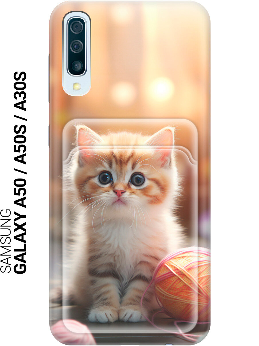 Силиконовый чехол на Samsung Galaxy A50 / A50s / A30s с рисунком "Котик и нитки" и карманом для карт