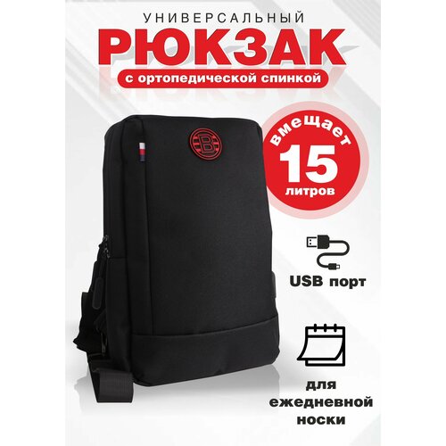 Рюкзак маленький черный с USB-портом