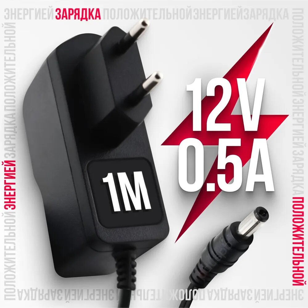фото Зарядное сетевое устройство (Блок питания) 12V, 0.5A/0.6A AMS195-1200600FV RD1200500-C55-160G MSP-C0500IC12.0-6W-DE FL-AD12010A1 для маршрутизатора, цифровых приставок МТС Триколор Ростелеком