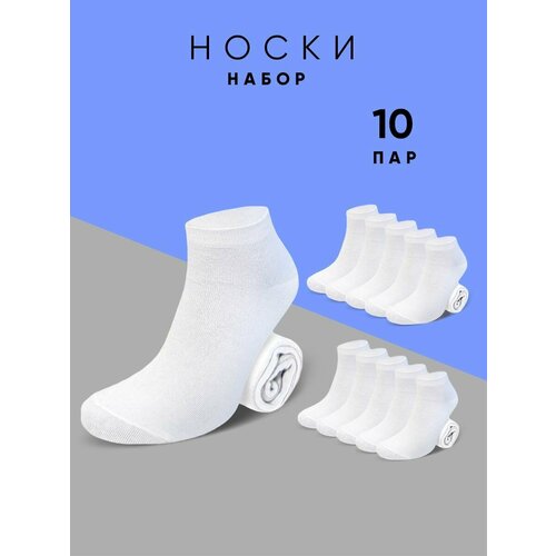 Носки MACHO, 10 пар, размер 36-39, белый