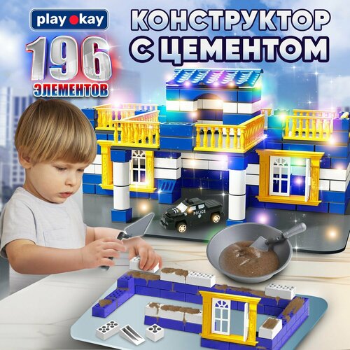 Play Okay Конструктор из кирпичиков блочный 3D со смесью, 196 деталей