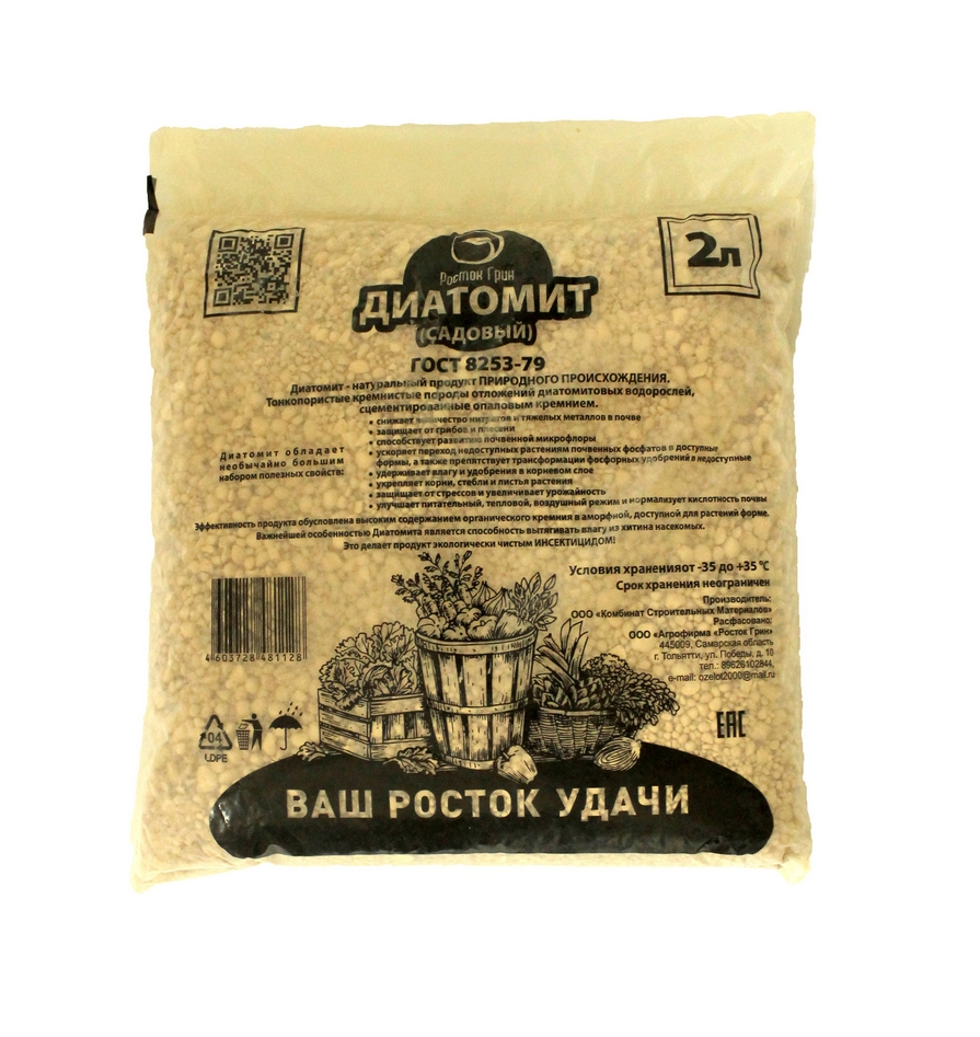 Диатомит садовый почвоулучшитель  2 л  Росток Грин   универсальный