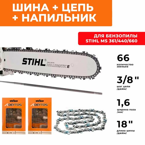 Комбо-набор STIHL 1 шина + 2 цепи для бензопилы штиль 360,361. Шина 450 см (18), шаг 3/8, паз 1,6 мм, 66 звеньев цепь шаг 3 8 посадка 1 3mm 50 звеньев 63pm 14 шина stihl для бензопилы stihl ms 230 c be