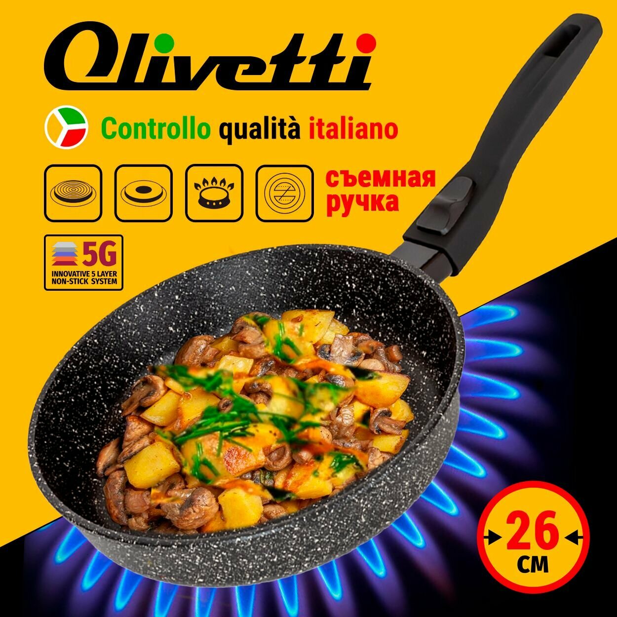 Сковорода Olivetti FP726D