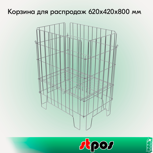Изображение товара Корзина для распродаж без ц/д 620х420х800 мм цинк