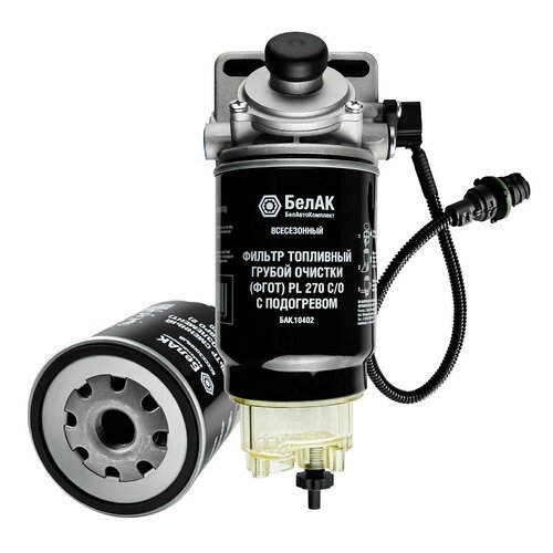 Фильтр топливный сепаратора для ам Газон Next для ам Камского завода со в сб с колбой отстойником насосом подогрев 4263₽