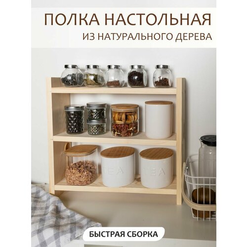фото Полка для кухни настольная wood attribute
